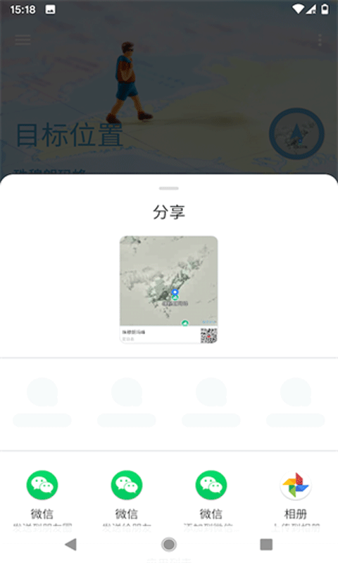 摩尼定位APP截图