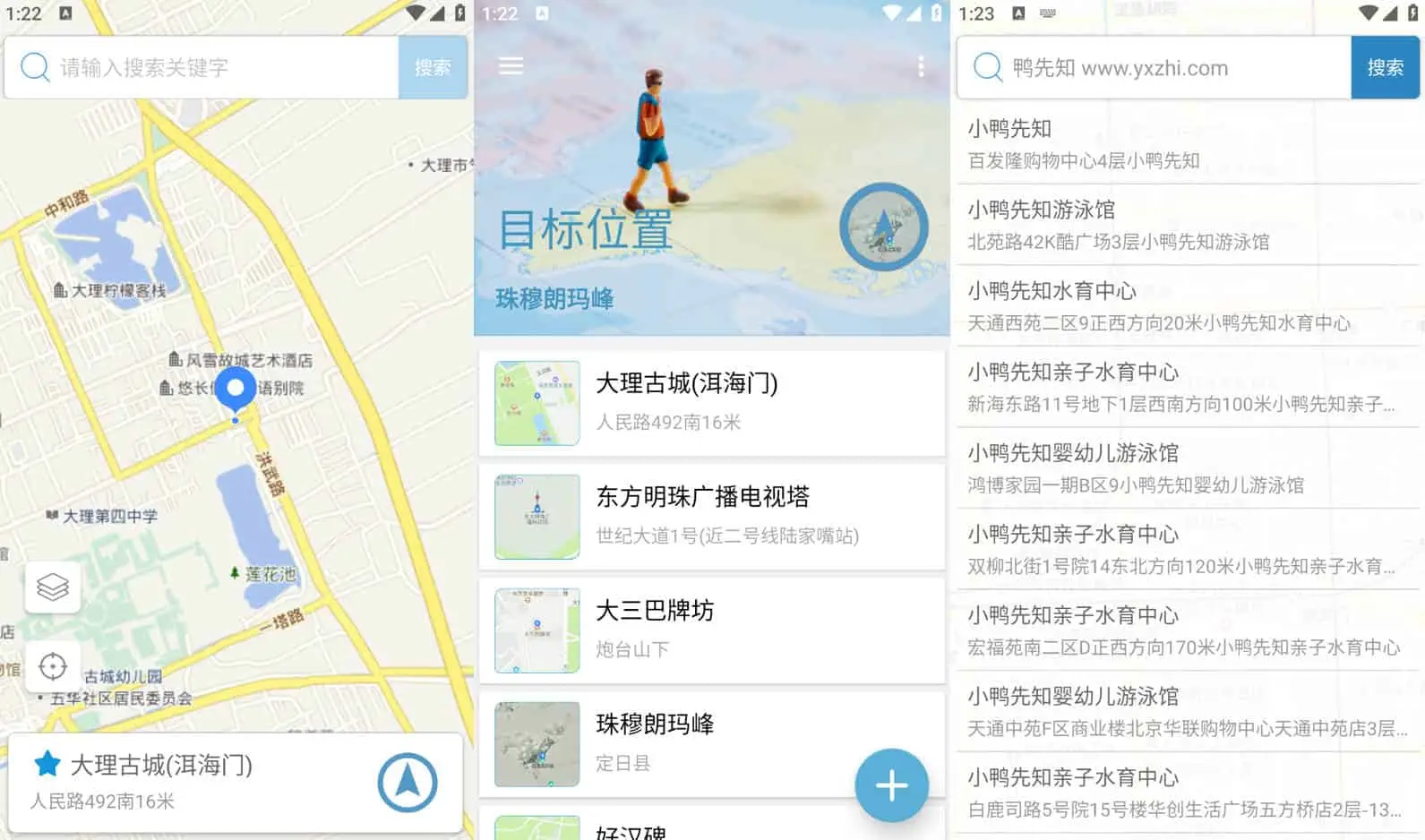 摩尼定位APP