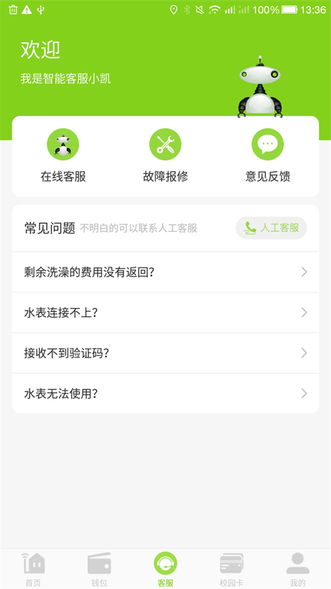 汇优APP下载截图