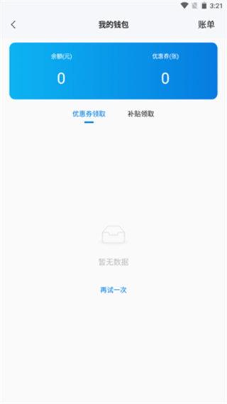 汇优APP下载