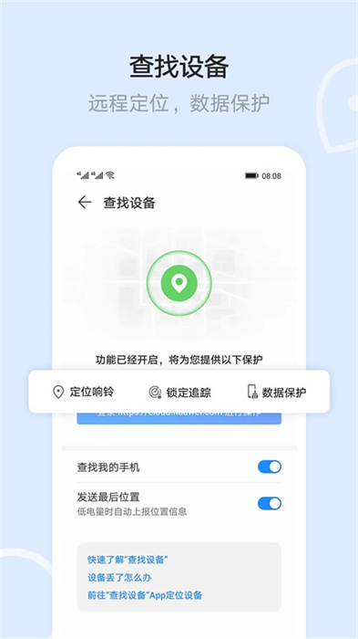 华为文件管理APP截图