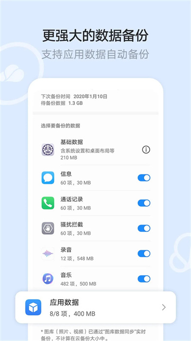 华为文件管理APP截图