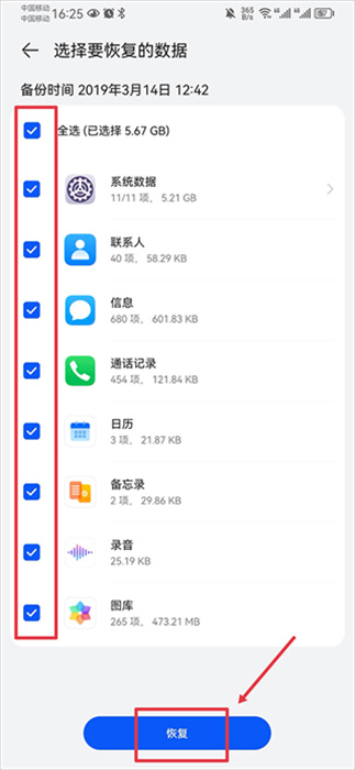 华为文件管理APP