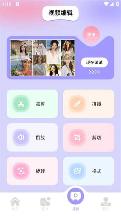 图吧工具箱APP