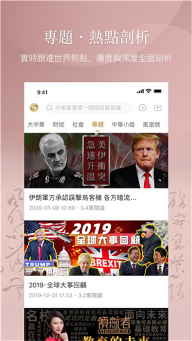 凤凰秀APP安卓版截图