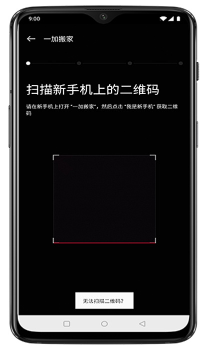 一加搬家APP