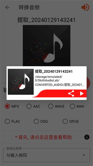 音频剪辑LAB