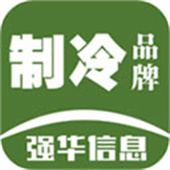 制冷品牌App安卓版