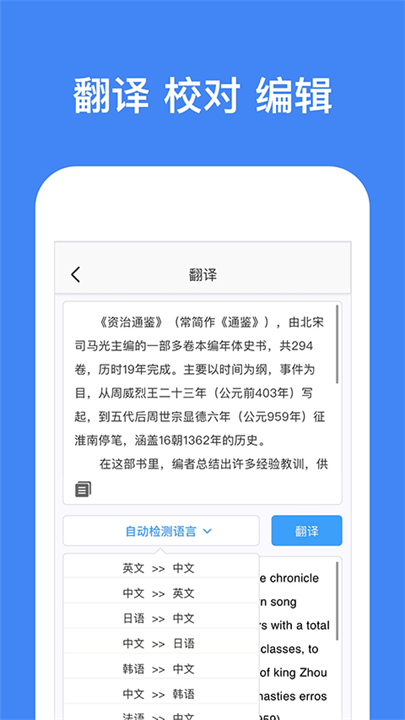 灵鹿文字识别应用2025版截图