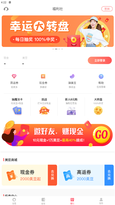 美物清单购物app