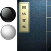 围棋宝典APP