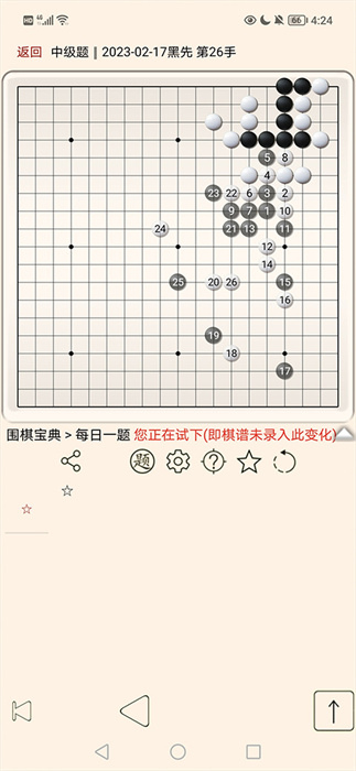 围棋宝典APP