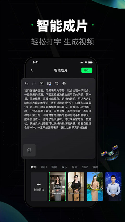 闪剪制作单机版2025截图