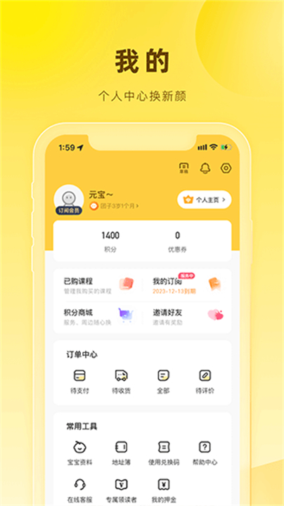 好奇说绘本app手机版截图