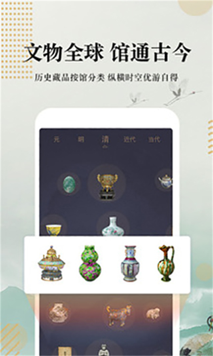 文物加app截图