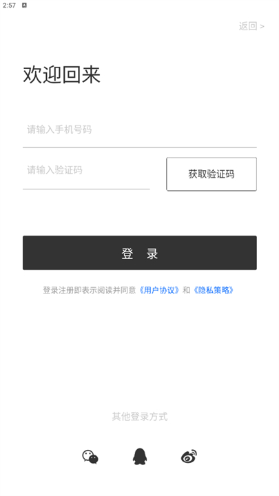 文物加app