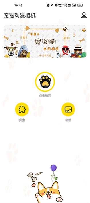 宠物动漫相机APP