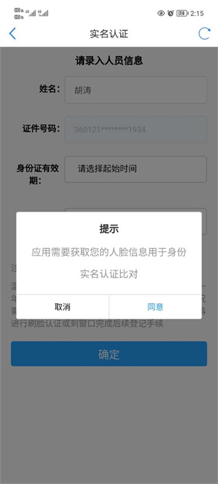 津心办APP手机版