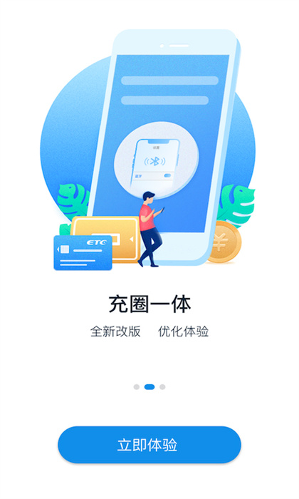 ETC发行软件安卓版截图