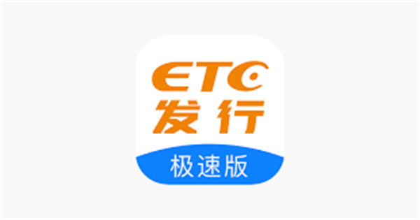 ETC发行软件安卓版