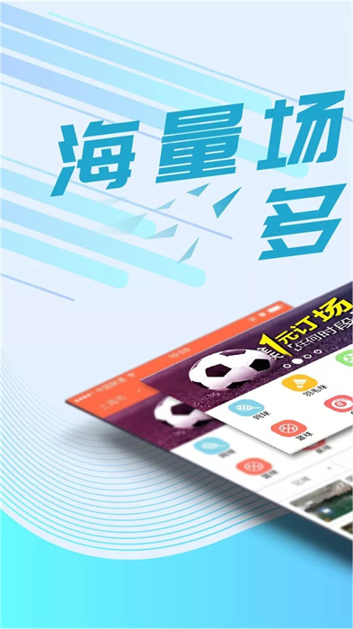 我要运动App截图