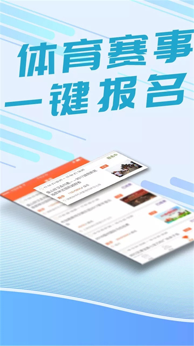 我要运动App截图