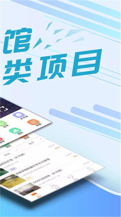 我要运动App截图