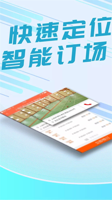 我要运动App截图