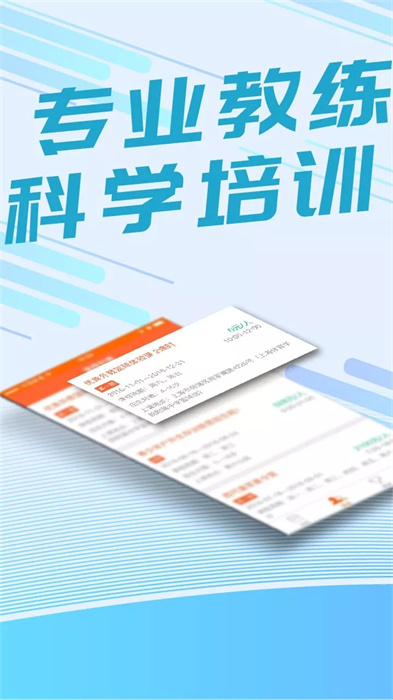 我要运动App截图