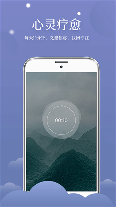 清新冥想宁静单机版