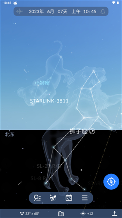 星空地图观星单机版