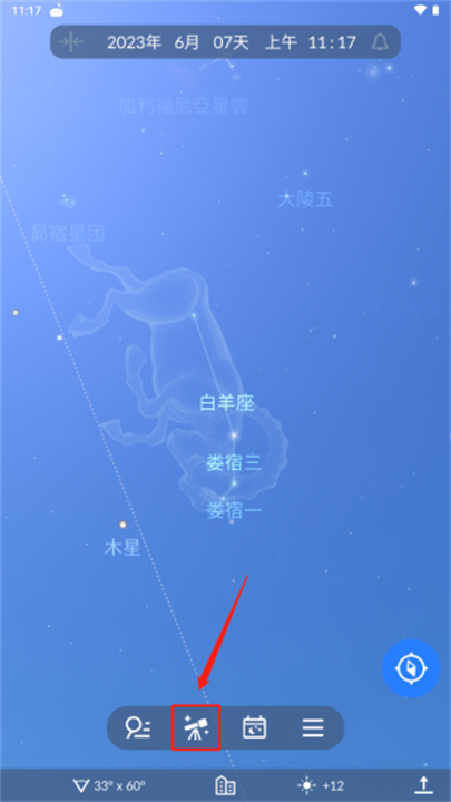 星空地图观星单机版