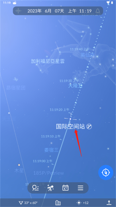 星空地图观星单机版