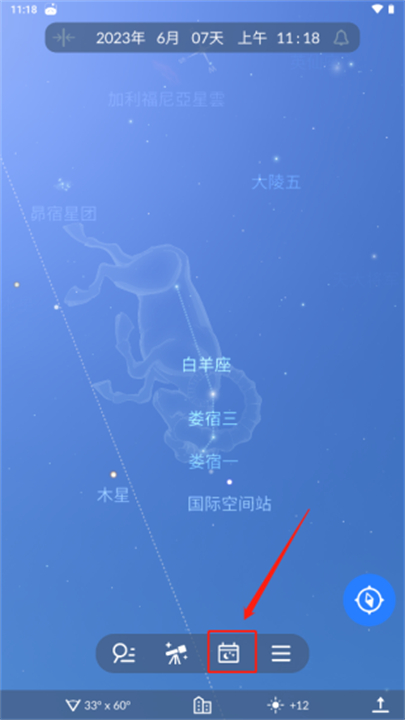 星空地图观星单机版