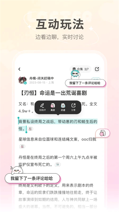 老福特交友软件2025截图