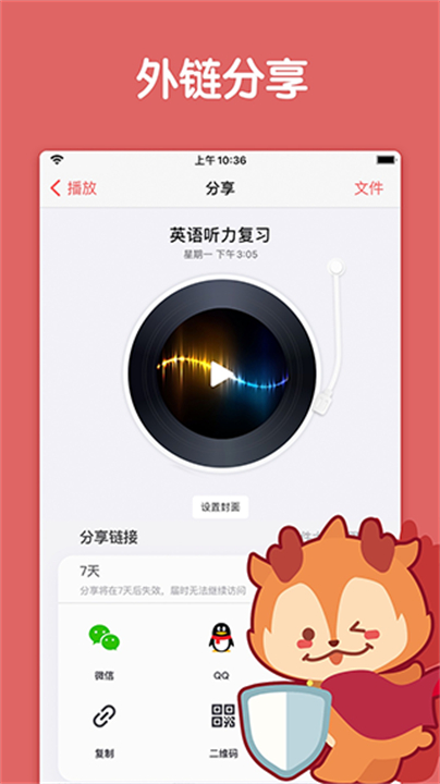 随声鹿录音单机版截图