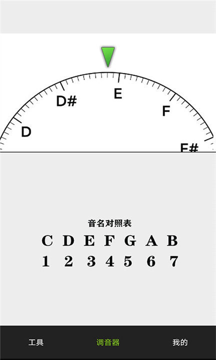 小熊调音器截图