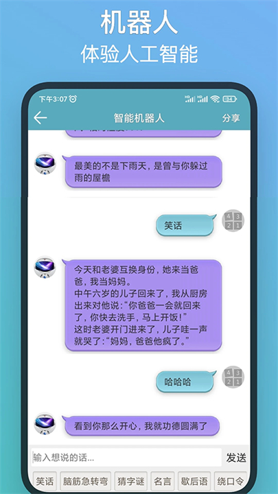 注意力训练软件