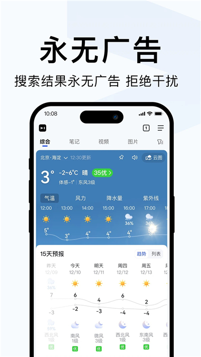 简单搜索app