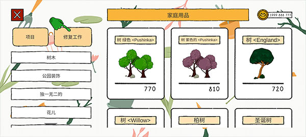 露露的家花园手游