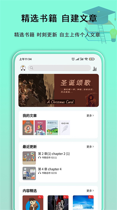 语法分析助手APP截图