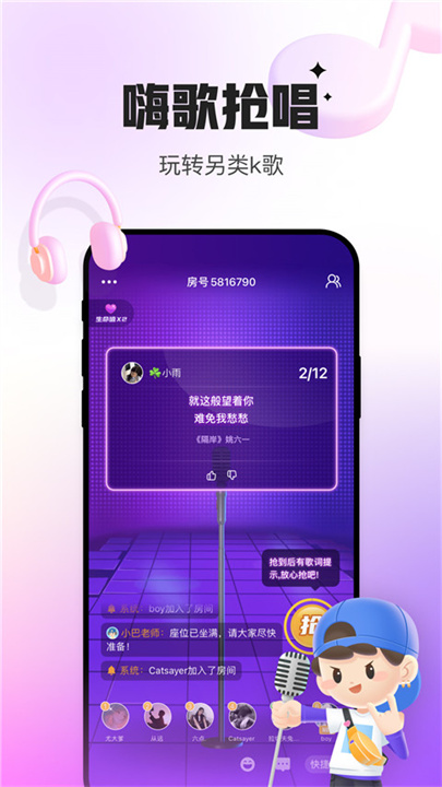 会玩APP截图