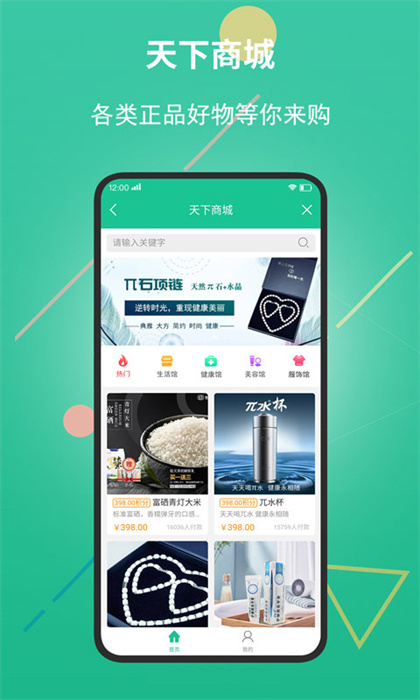 创业天下App截图