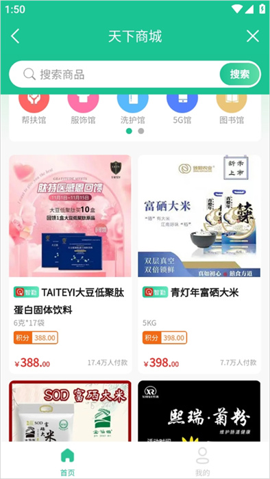 创业天下App