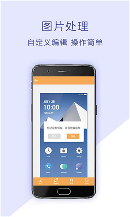 截屏助手APP截图