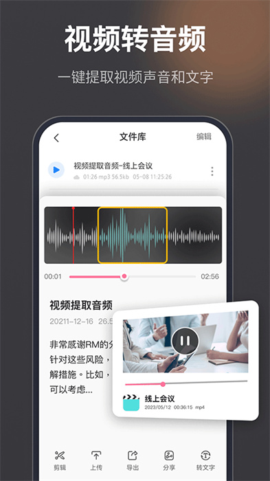 录音机专家app截图