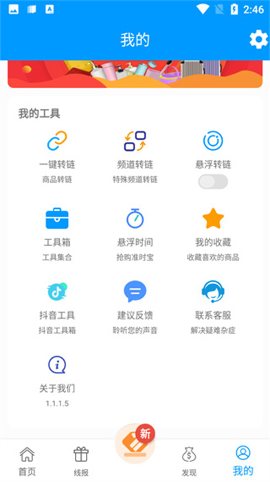 快豹生活app