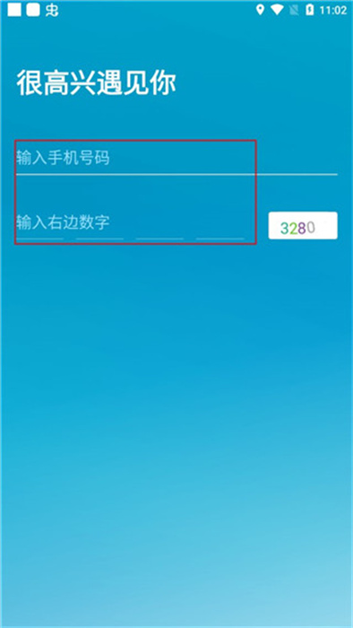 大众出行APP