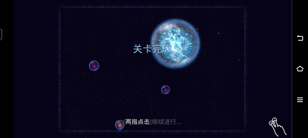 星噬手机版截图