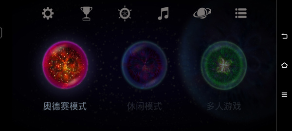 星噬手机版截图